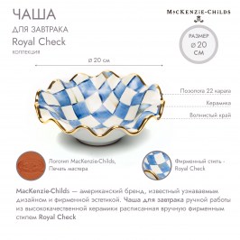 ЧАША ДЛЯ ЗАВТРАКА royal check 11131-240